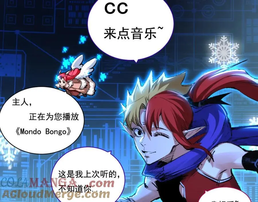 第32话 焰的双人舞 第77页
