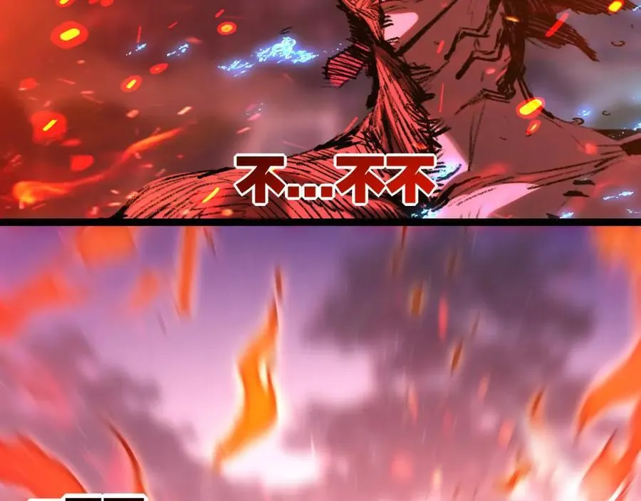 第32话 焰的双人舞 第88页