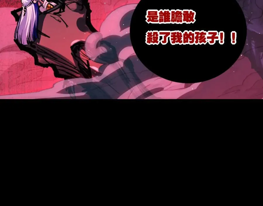 第32话 焰的双人舞 第95页