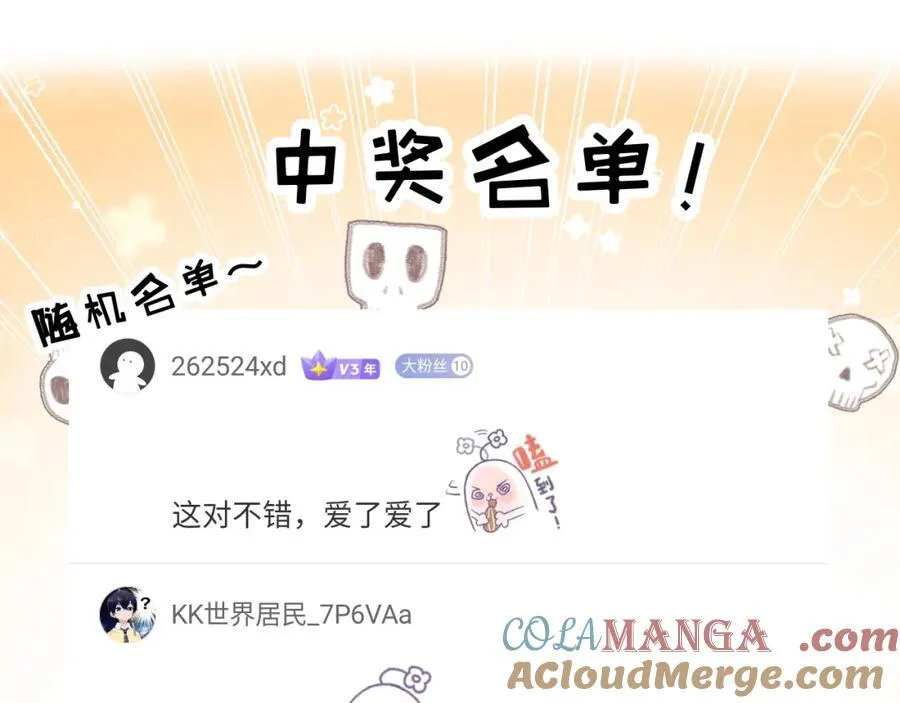 第32话 焰的双人舞 第97页