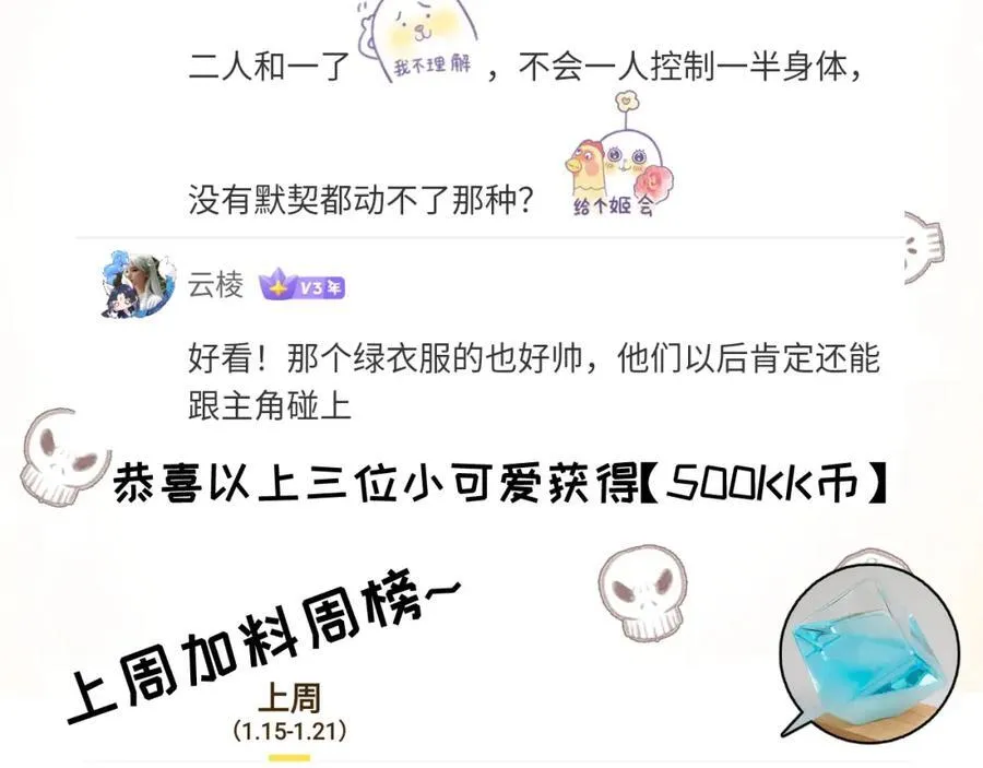 第32话 焰的双人舞 第98页