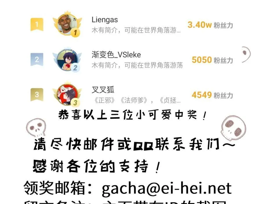 第32话 焰的双人舞 第99页