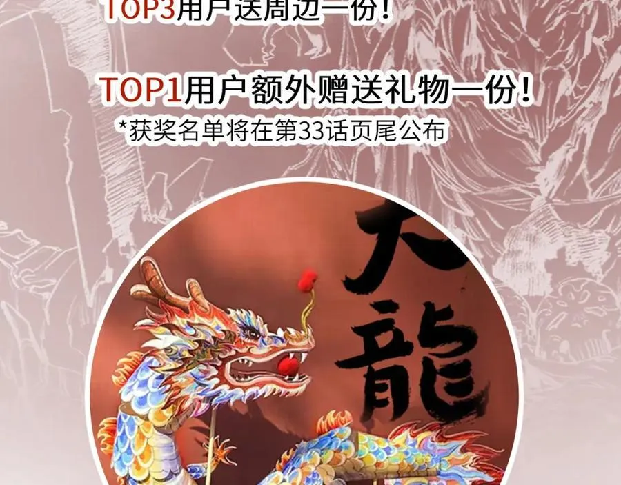 第32话 焰的双人舞 第102页