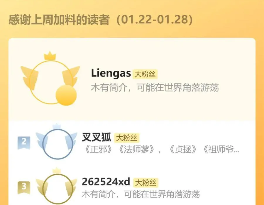 第32话 焰的双人舞 第104页