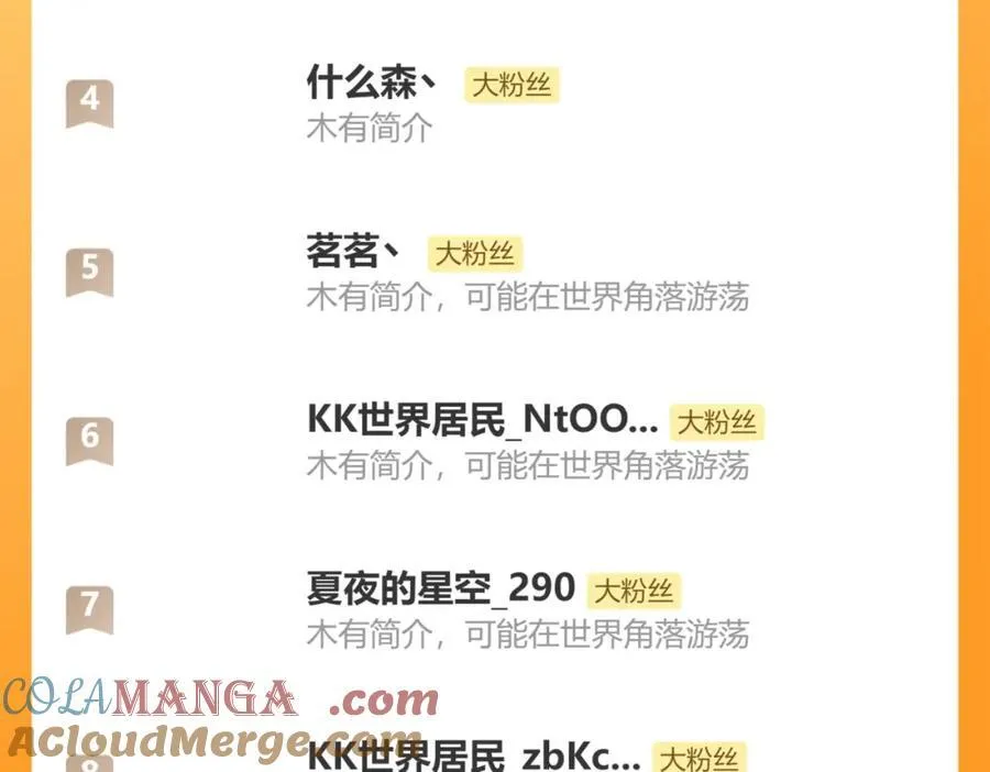 第32话 焰的双人舞 第105页