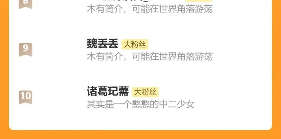 第32话 焰的双人舞 第106页