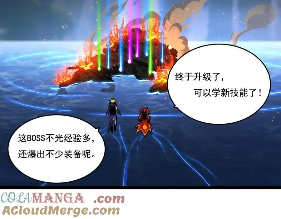 第33话 误入怪物巢穴 第5页