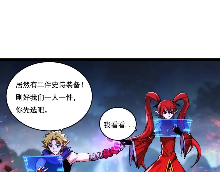 第33话 误入怪物巢穴 第6页