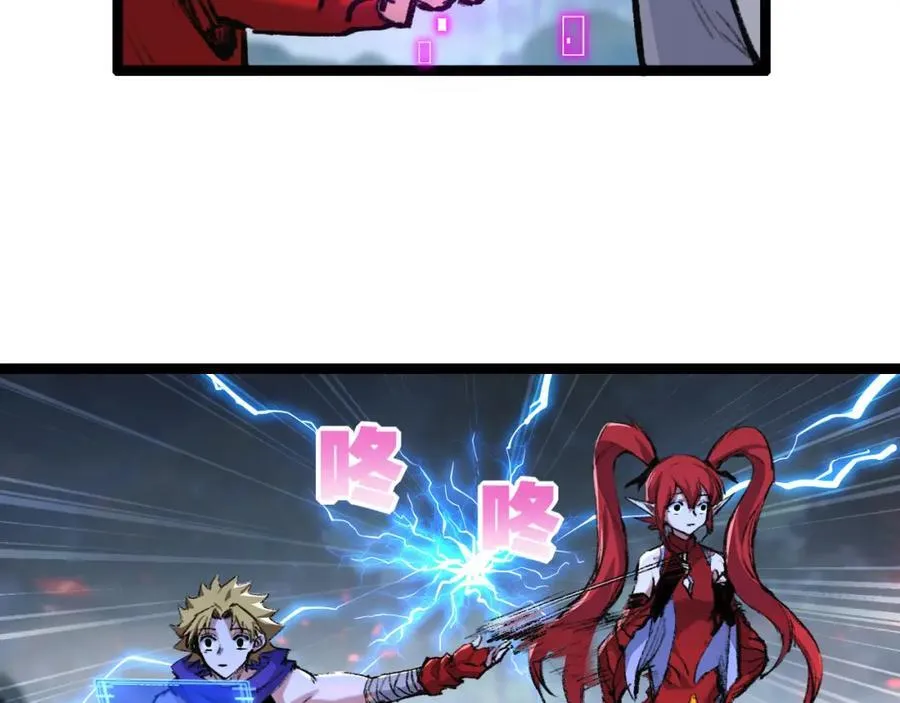 第33话 误入怪物巢穴 第8页
