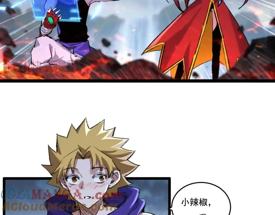 第33话 误入怪物巢穴 第9页