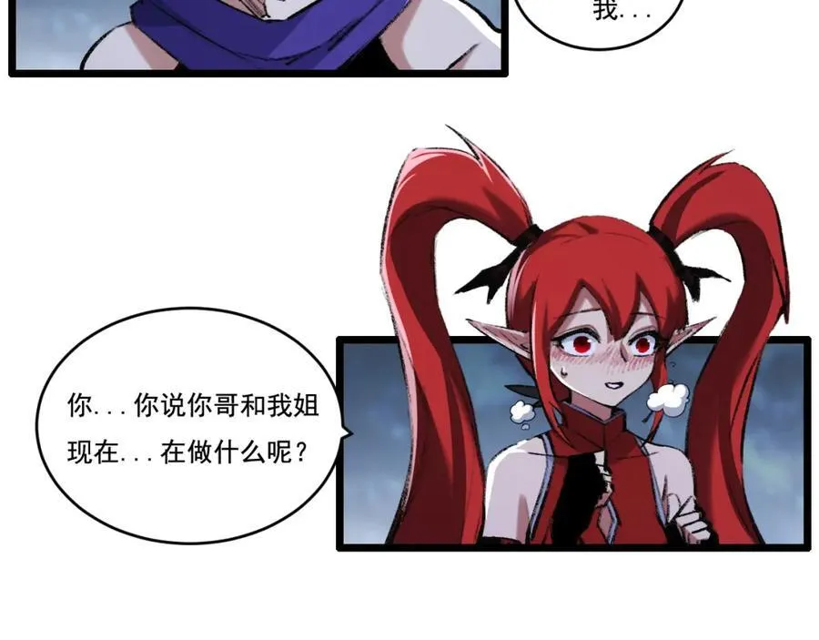 第33话 误入怪物巢穴 第10页