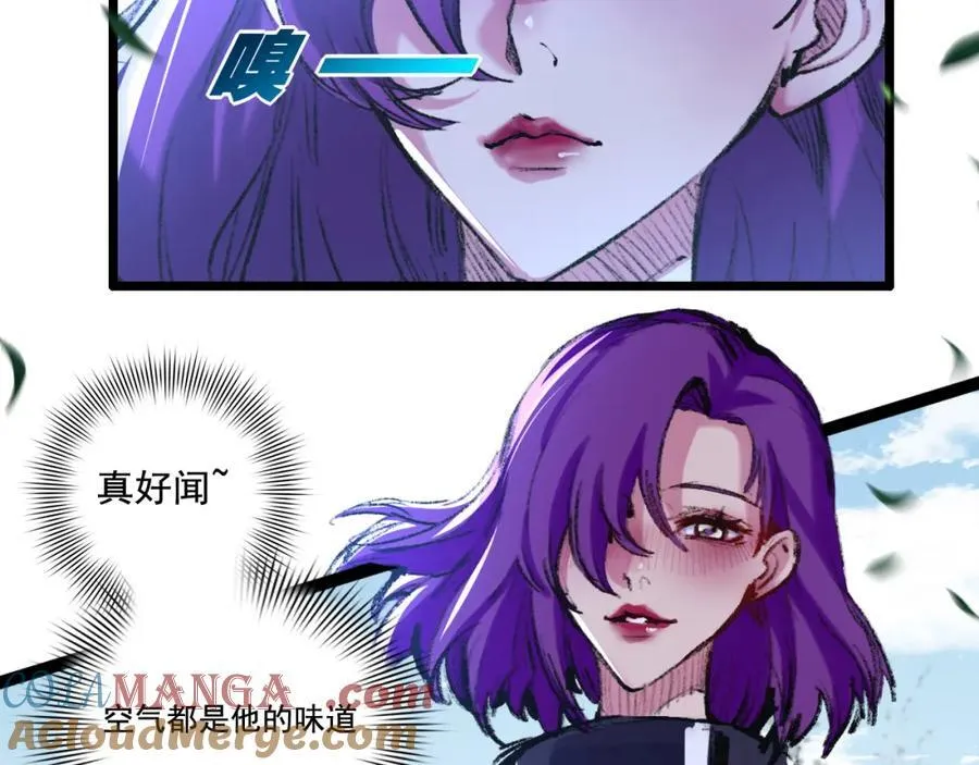 第33话 误入怪物巢穴 第13页