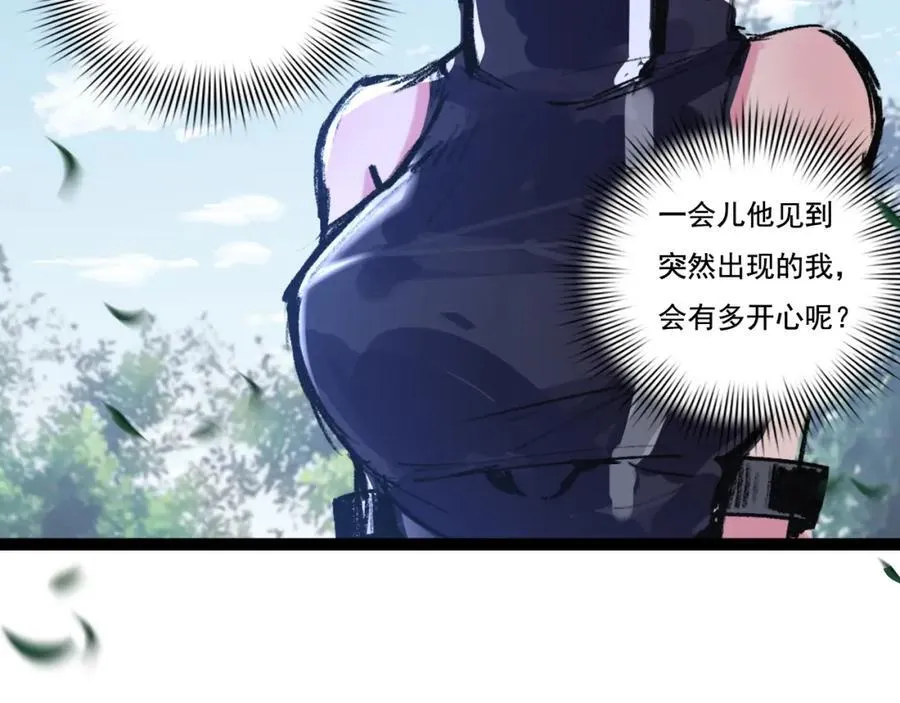 第33话 误入怪物巢穴 第14页