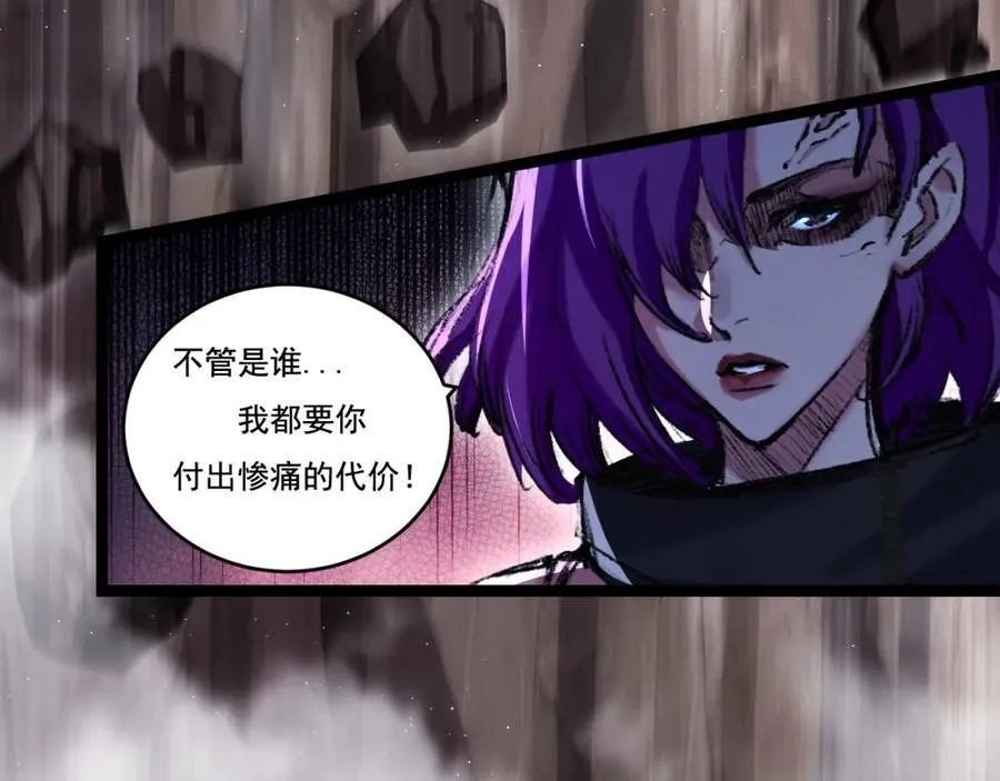 第33话 误入怪物巢穴 第24页