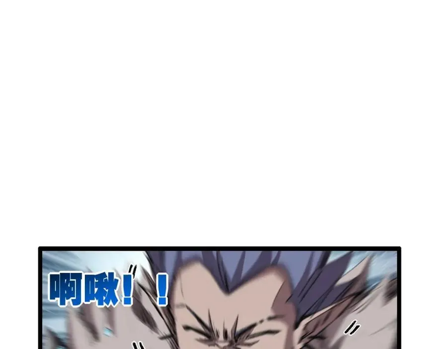 第33话 误入怪物巢穴 第26页