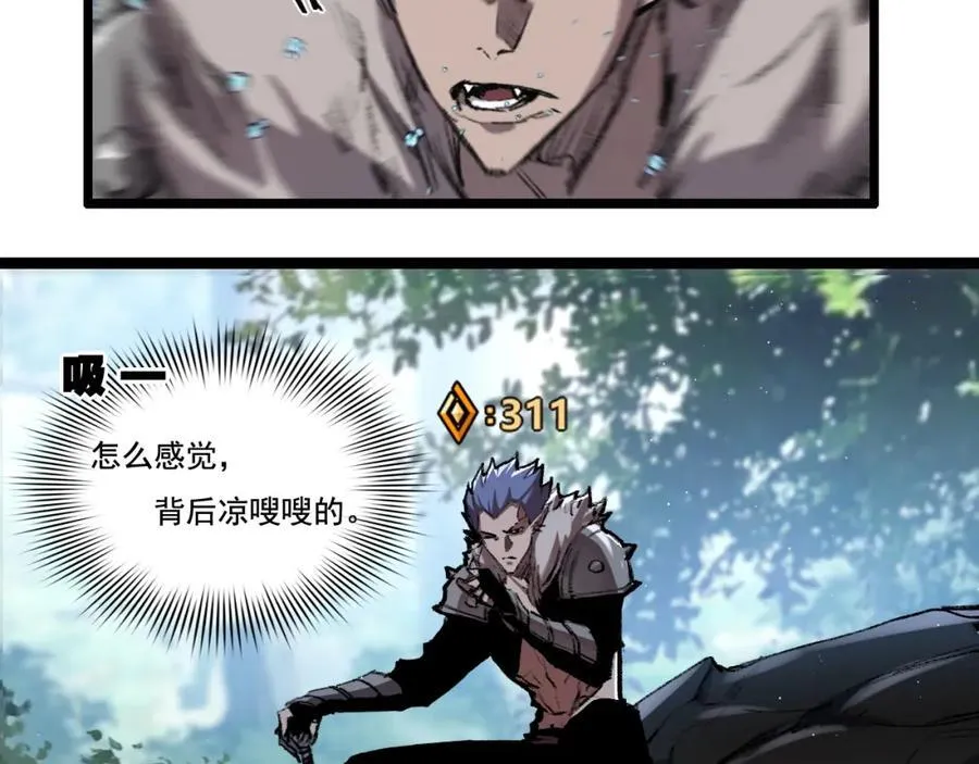 第33话 误入怪物巢穴 第27页