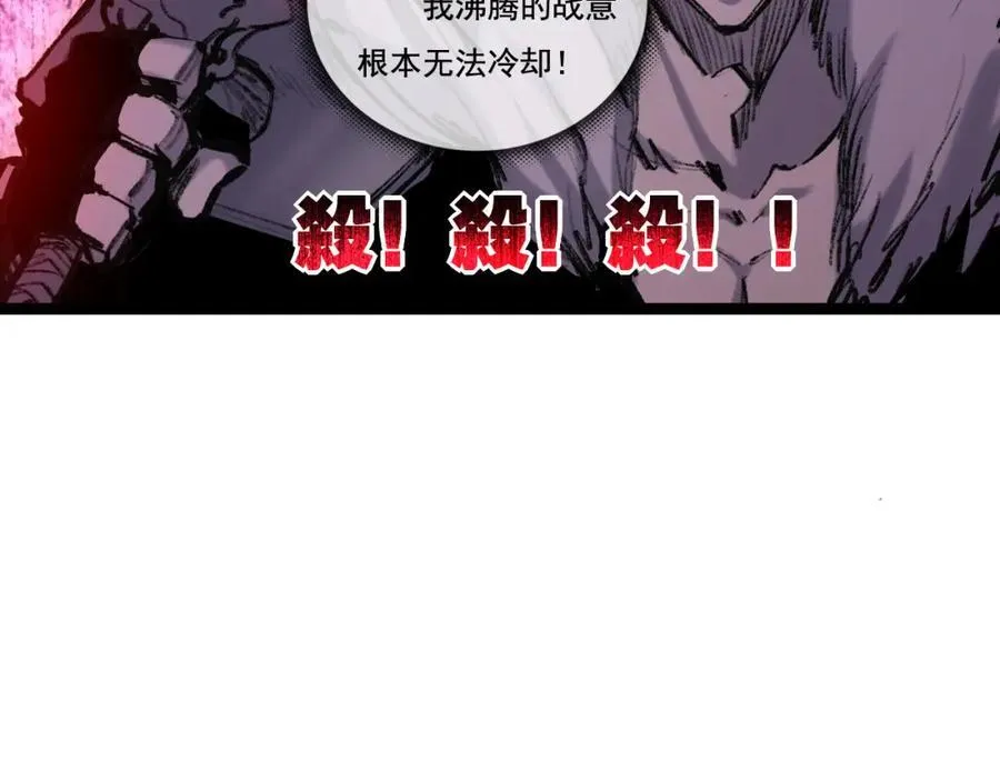 第33话 误入怪物巢穴 第32页