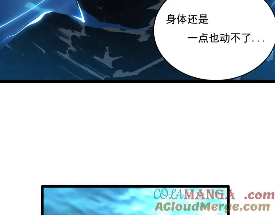 第33话 误入怪物巢穴 第37页