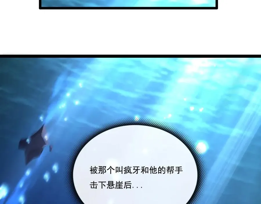 第33话 误入怪物巢穴 第38页