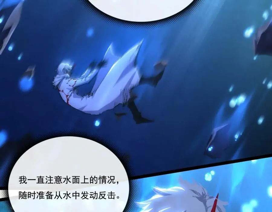 第33话 误入怪物巢穴 第39页