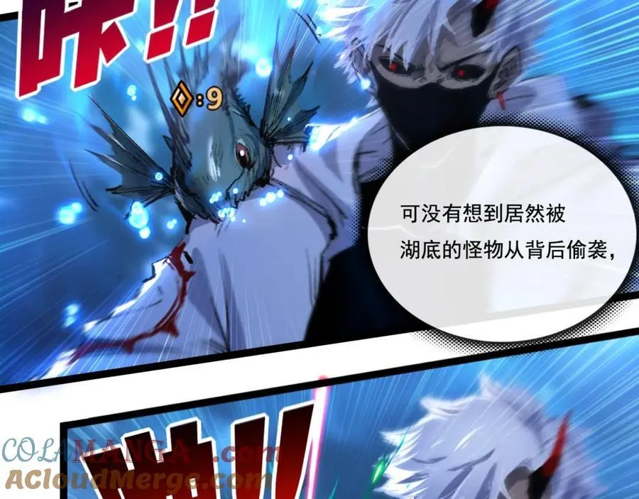 第33话 误入怪物巢穴 第41页
