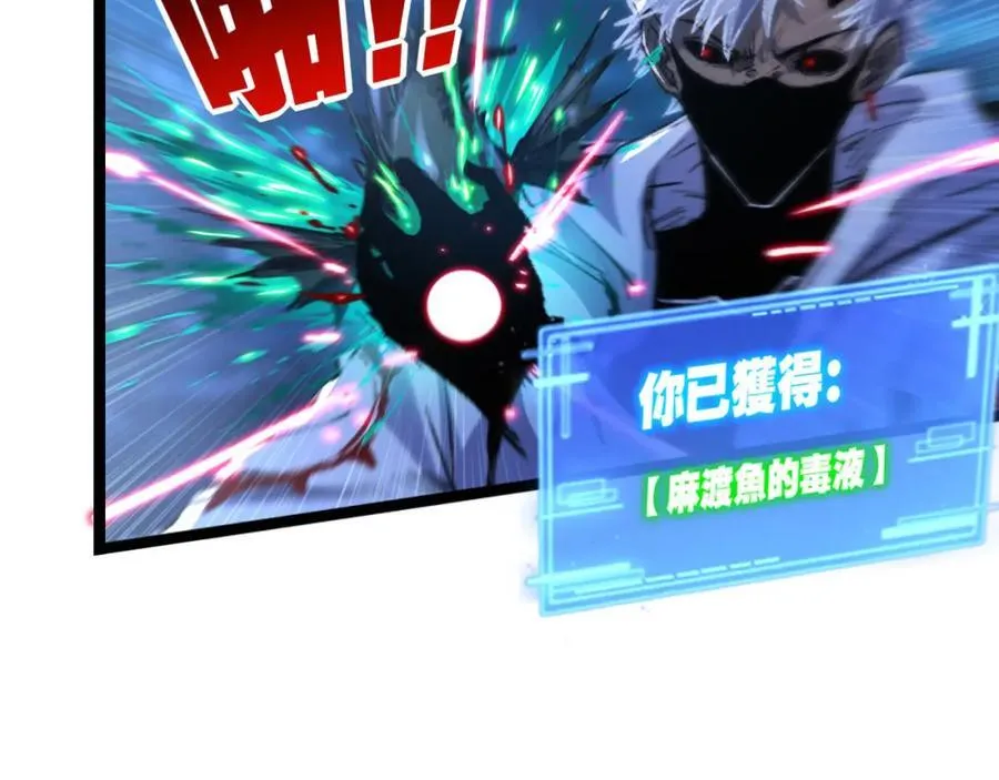 第33话 误入怪物巢穴 第42页