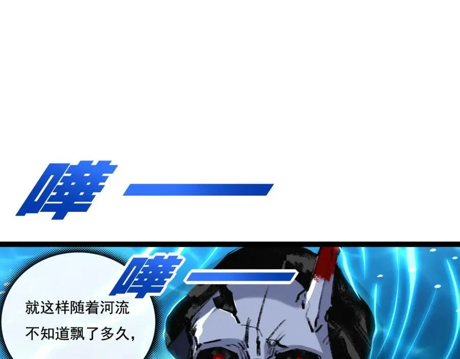 第33话 误入怪物巢穴 第47页