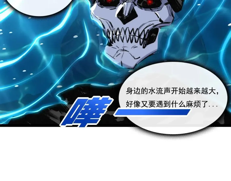 第33话 误入怪物巢穴 第48页