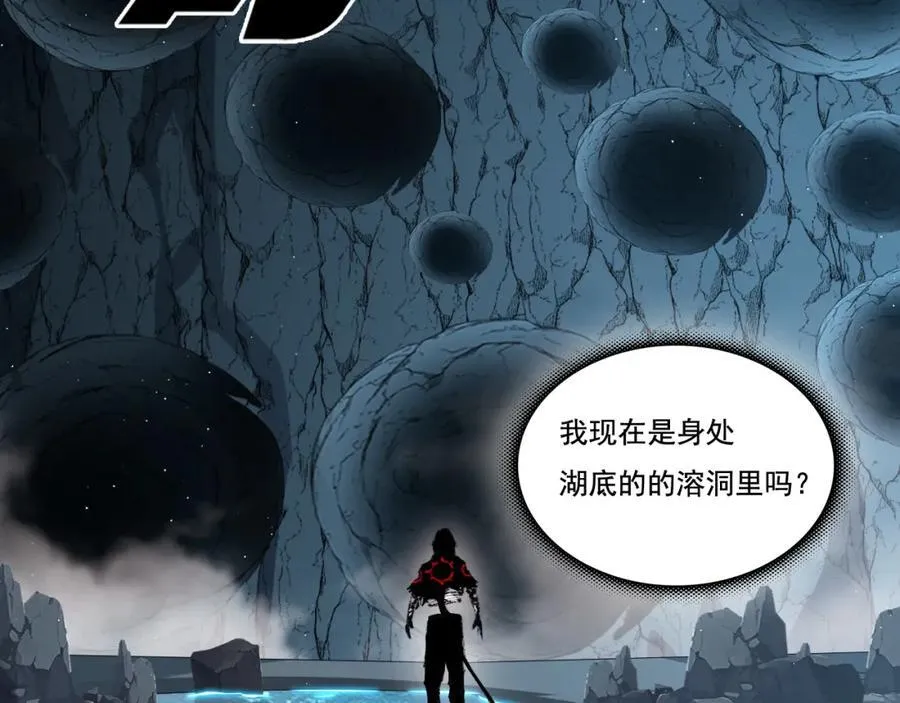 第33话 误入怪物巢穴 第59页
