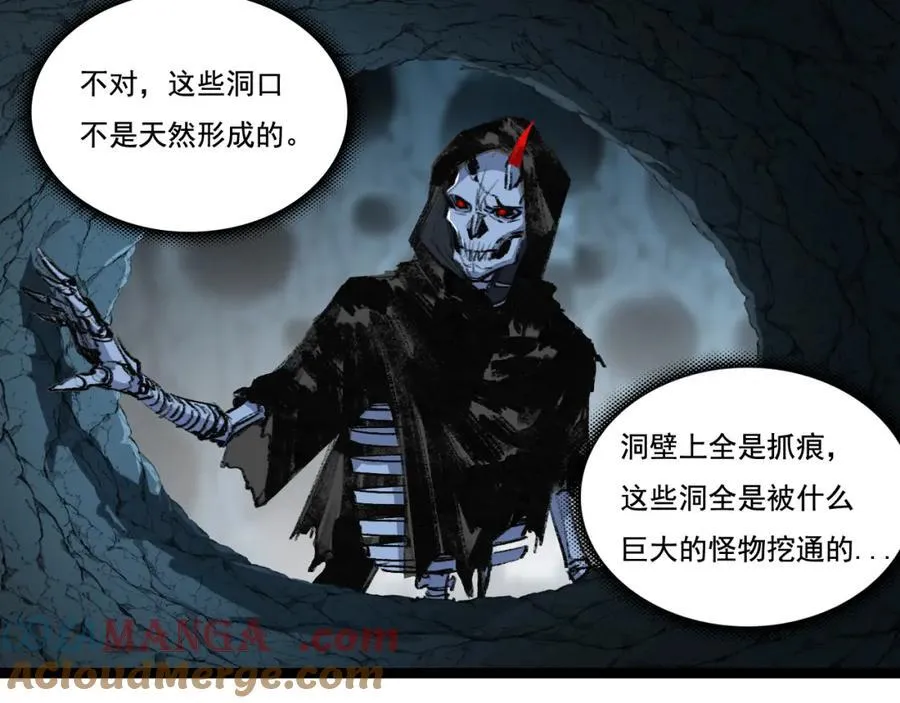 第33话 误入怪物巢穴 第61页