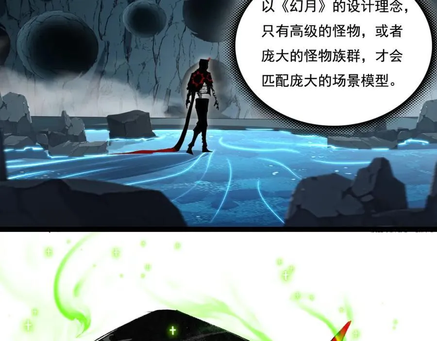 第33话 误入怪物巢穴 第63页