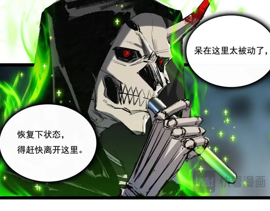 第33话 误入怪物巢穴 第64页