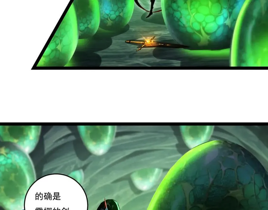 第33话 误入怪物巢穴 第75页