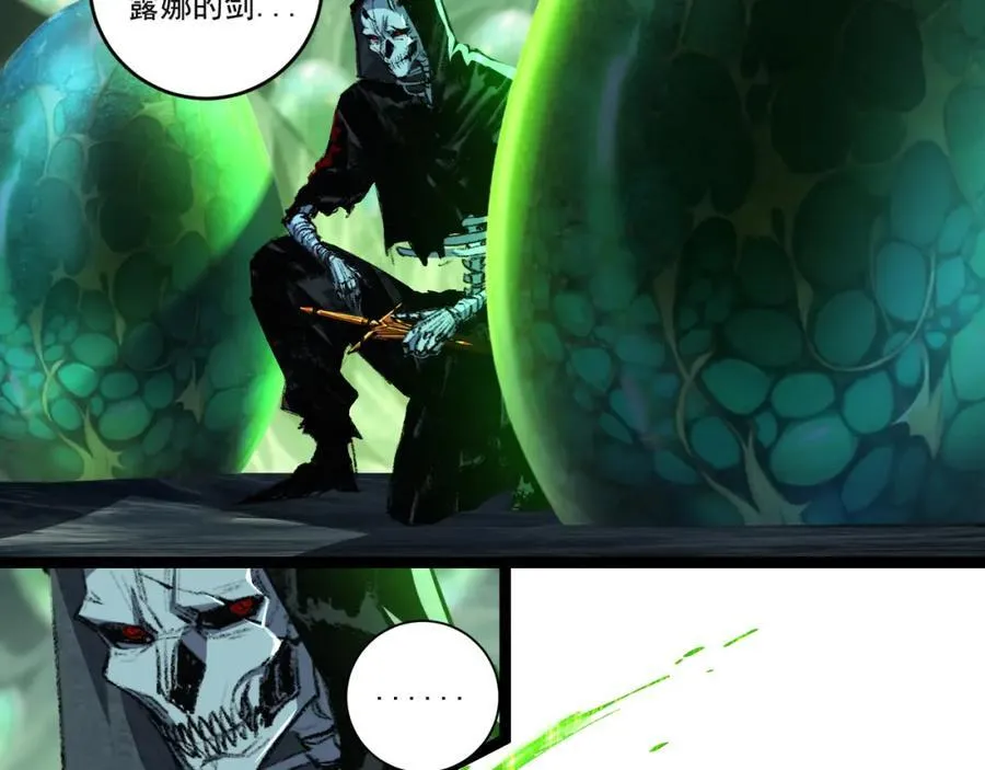 第33话 误入怪物巢穴 第76页
