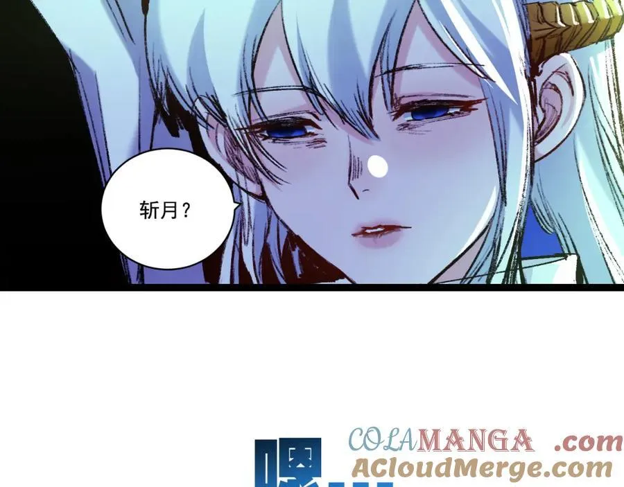 第33话 误入怪物巢穴 第81页