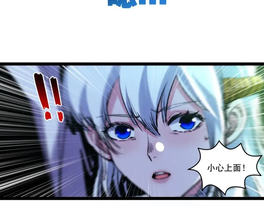 第33话 误入怪物巢穴 第82页