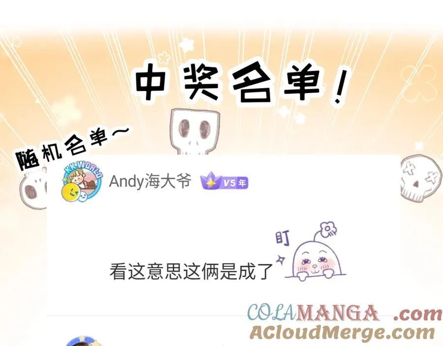 第33话 误入怪物巢穴 第89页