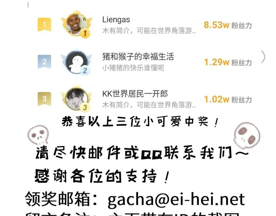 第33话 误入怪物巢穴 第91页