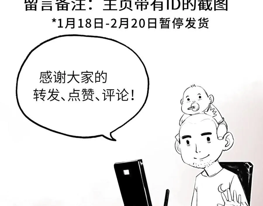第33话 误入怪物巢穴 第92页