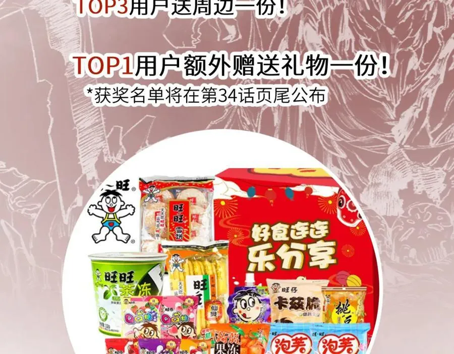 第33话 误入怪物巢穴 第94页