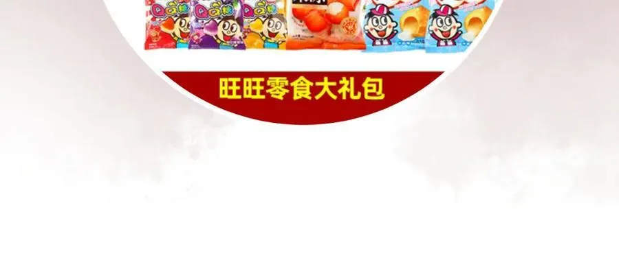 第33话 误入怪物巢穴 第95页