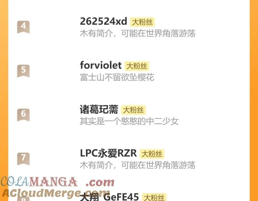 第33话 误入怪物巢穴 第97页