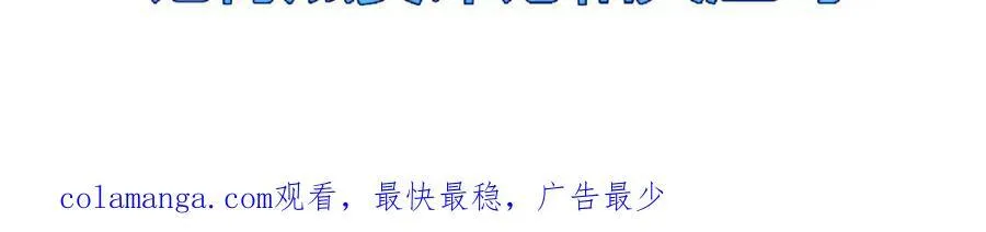 第33话 误入怪物巢穴 第100页
