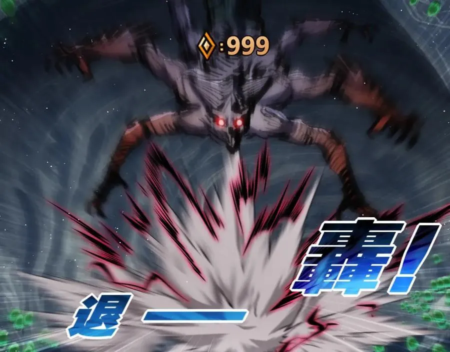 第34话 迎战999 第14页