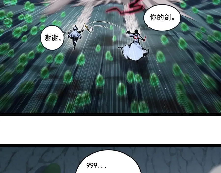 第34话 迎战999 第15页
