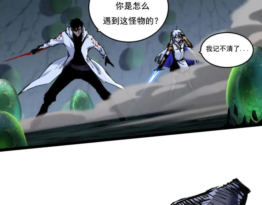 第34话 迎战999 第16页