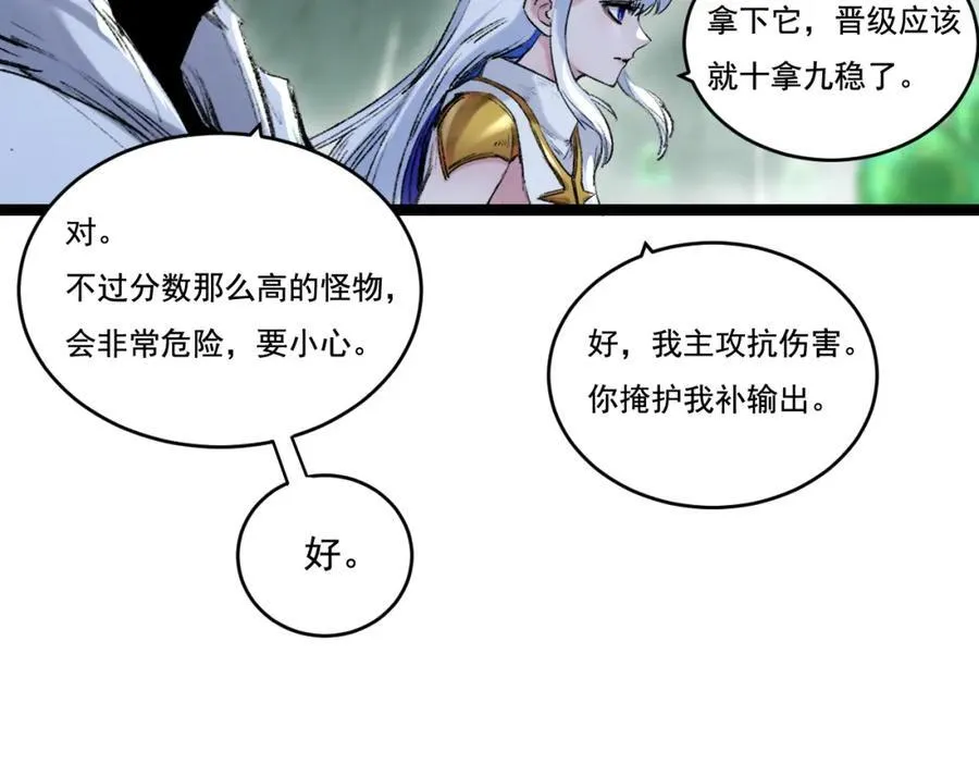 第34话 迎战999 第20页