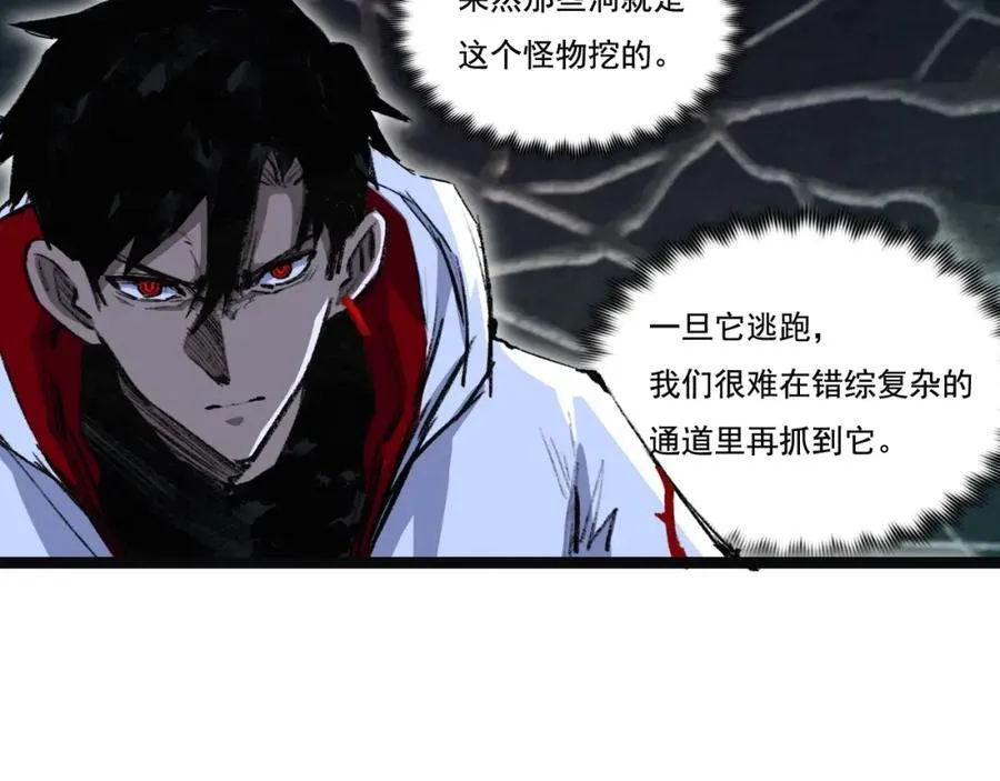 第34话 迎战999 第36页