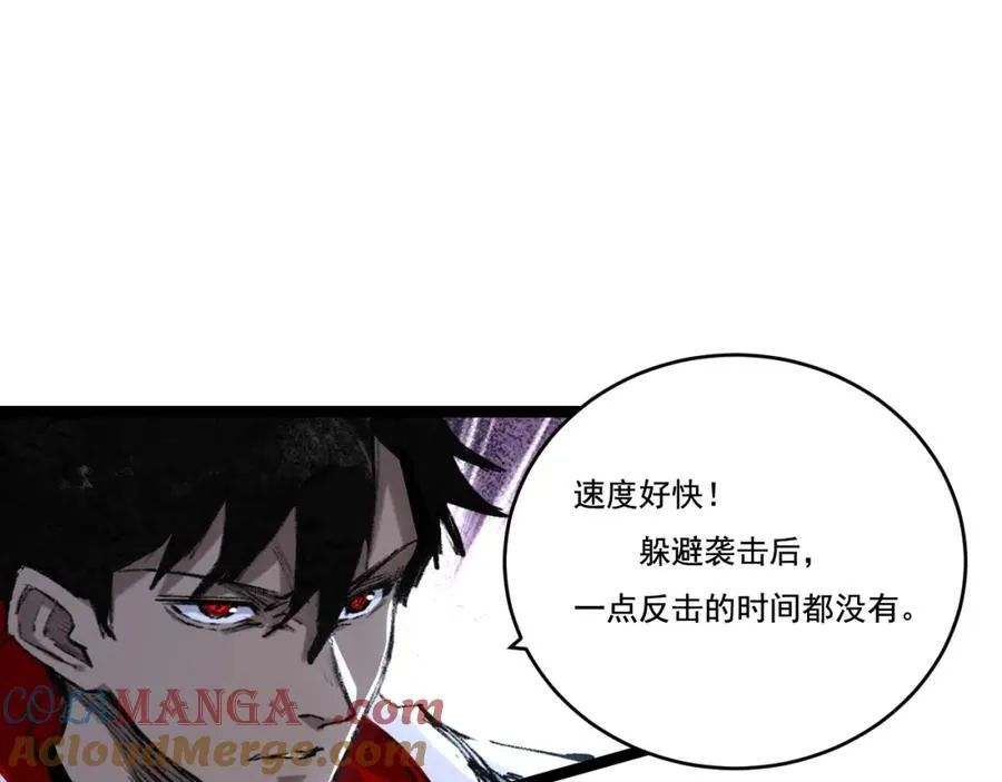 第34话 迎战999 第45页