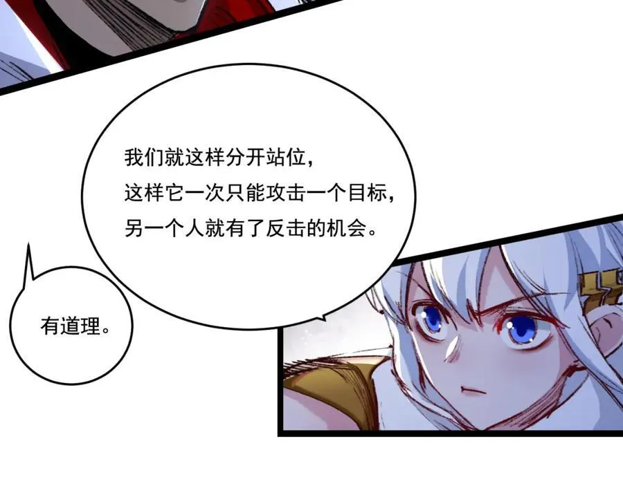 第34话 迎战999 第46页